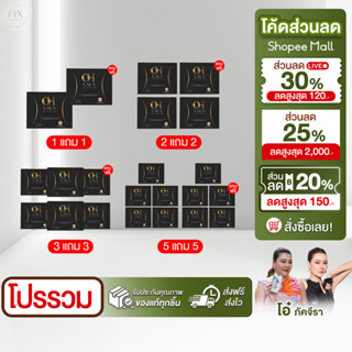 โปรโมชั่น OH LaLa โอ๋ ภัคจีรา ผลิตภัณฑ์เสริมอาหาร โอ ลาลา (1…