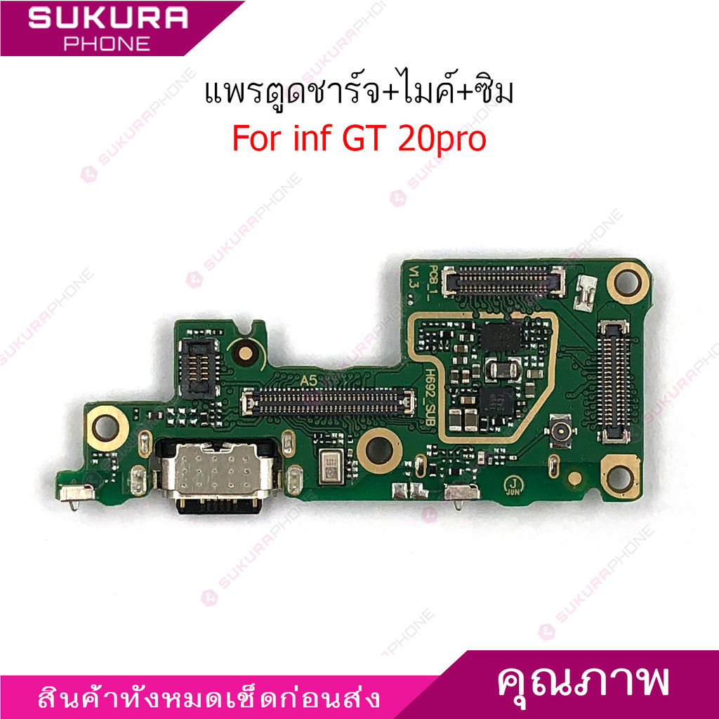 แพรชาร์จ Inf GT20Pro แพรตูดชาร์จสำหรับ Infinix GT20 Pro แพรตูดชาร์จ + ไมค์ +ซิม+  ก้นชาร์จ