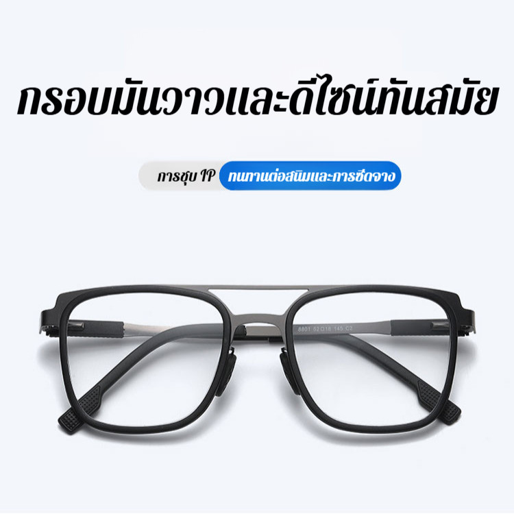【ปรับโฟกัสอัตโนมัติ】แว่นตาโปรเกรสซีฟ 3in1 เห็นชัดทุกระยะ พร้อมเลนส์ป้องกันแสงสีฟ้า สายตาหลายระยะ/แว่นอ่านหนังสือ/แว่นคอมพิวเตอร์/ปรับโฟกัสอัตโนมัติ/เบาสบาย