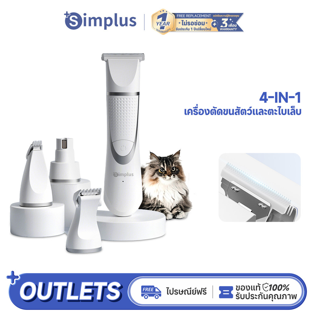 Simplus ปัตตาเลี่ยนไฟฟ้าสำหรับสัตว์เลี้ยง ชาร์จแบบไร้สาย ฟังก์ชัน 4-in-1 สำหรับดูแลขนสัตว์ PetCare VS1 Pet Grooming CWTJ001