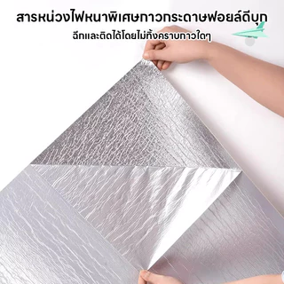 สติ๊กเกอร์ติดห้องครัว วอลเปเปอร์ วอลล์เปเปอร์กาวตนเอง สติดเกอร์ กันน้ำมันกระเด็น ทนทาน และทนความ ทำความสะอาดง่าย​​