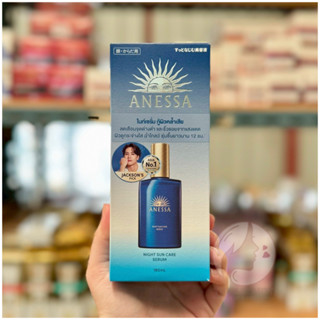 Anessa Night Sun Care Serum 180ml. ไนท์เซรั่ม บำรุงผิว สำหรั…