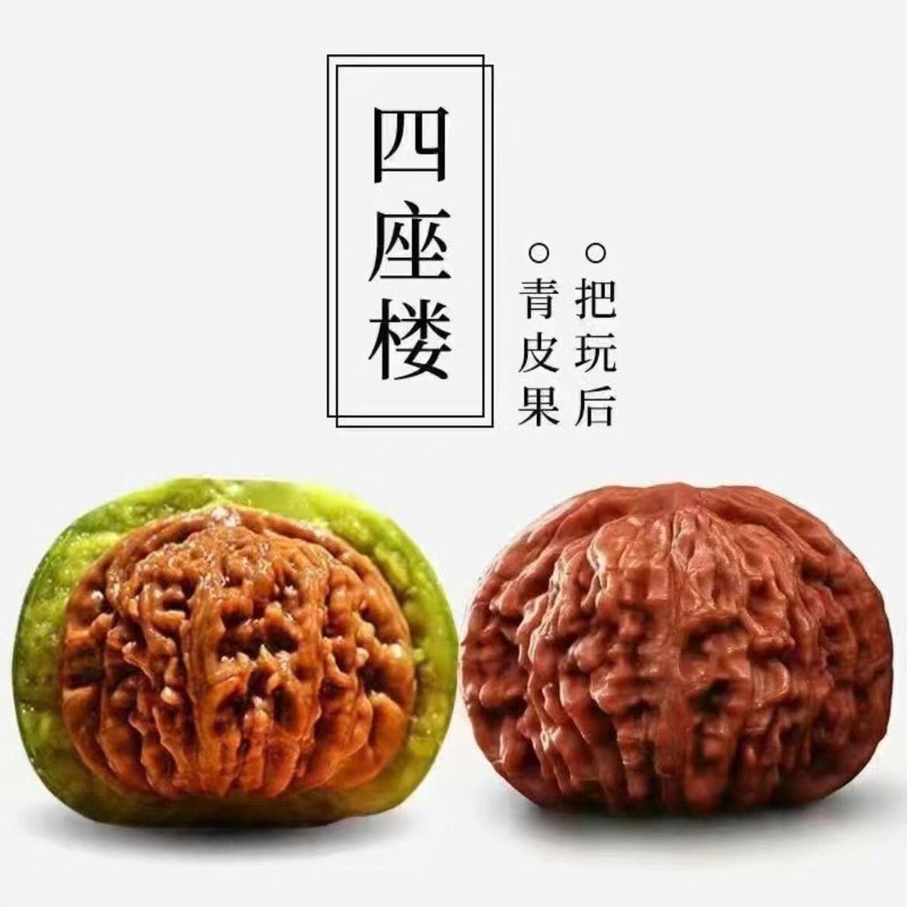 青皮文玩种植物美桃玩盘文玩具桃一整套Green Pi Wen Play Lion Walnut Walnut Plate Play Wen Play Core