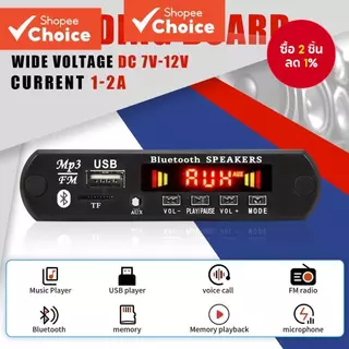 Dc 12V บลูทูธ 5.0 ชุดรถไร้สาย MP3 ถอดรหัสบอร์ดเสียง WMA รถเครื่องเล่นเพลงโมดูล Lossless เสียง USB AUX TF วิทยุ FM
