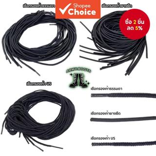 เชือกรองเท้าโพลีเอสเตอร์กลมคลาสสิก 1 คู่ - ทนทานสําหรับรองเท…