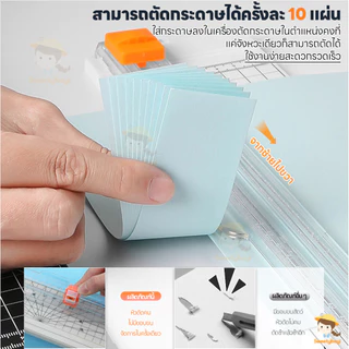 SWEETYBAYI A4 เครื่องตัดกระดาษ เครื่องตัดกระดาษพกพา เปลี่ยนใบมีดได้ แท่นตัดกระดาษ ปลอดภัยและสะดวก เครื่องตัดรูปภาพ