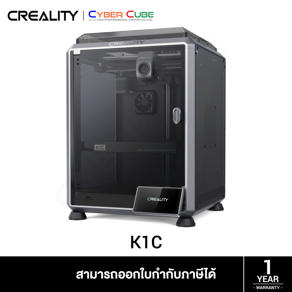 Creality K1C 3D Printer ( เครื่องพิมพ์ 3 มิติ )