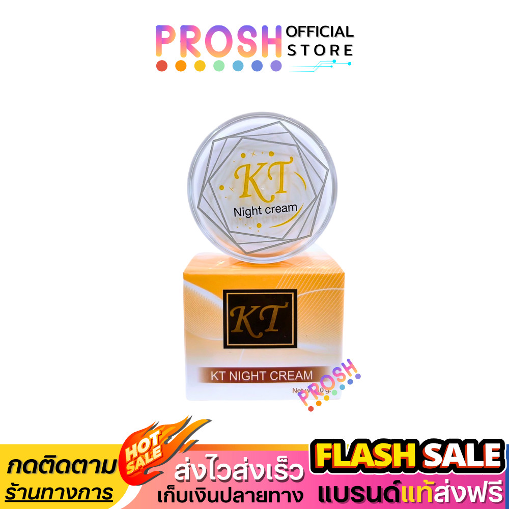 โฉมใหม่ลุ้นทอง ✅ ครีมเคที KT gold ไนท์ครีม ครีมบ้านกระต่ายขาว 10 g. ส่งไว | KT ใหม่