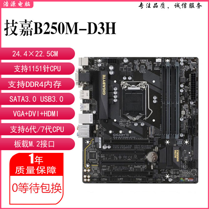 Gigabyte/Gigabyte B250M-D3H B150M-D3V Z170 B150M-D3H B250M-D3V