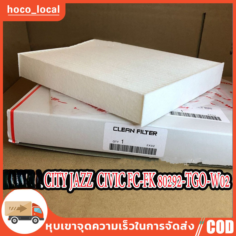 กรองแอร์  CITY 08-18, JAZZ 08-19, CIVIC FC-FK, HRV , BRV, Brio ,Freed กรองฝุ่นละอองPM2.5 #80292-TGO