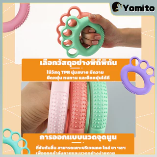 YM ยางซิลิโคนบริหารมือแบบสวมนิ้ว ยางรัดมือบีบออกกำลังกาย ป้องกันนิ้วชา นิ้วล็อค จากการทำงานนานๆ (Hand Gripper)