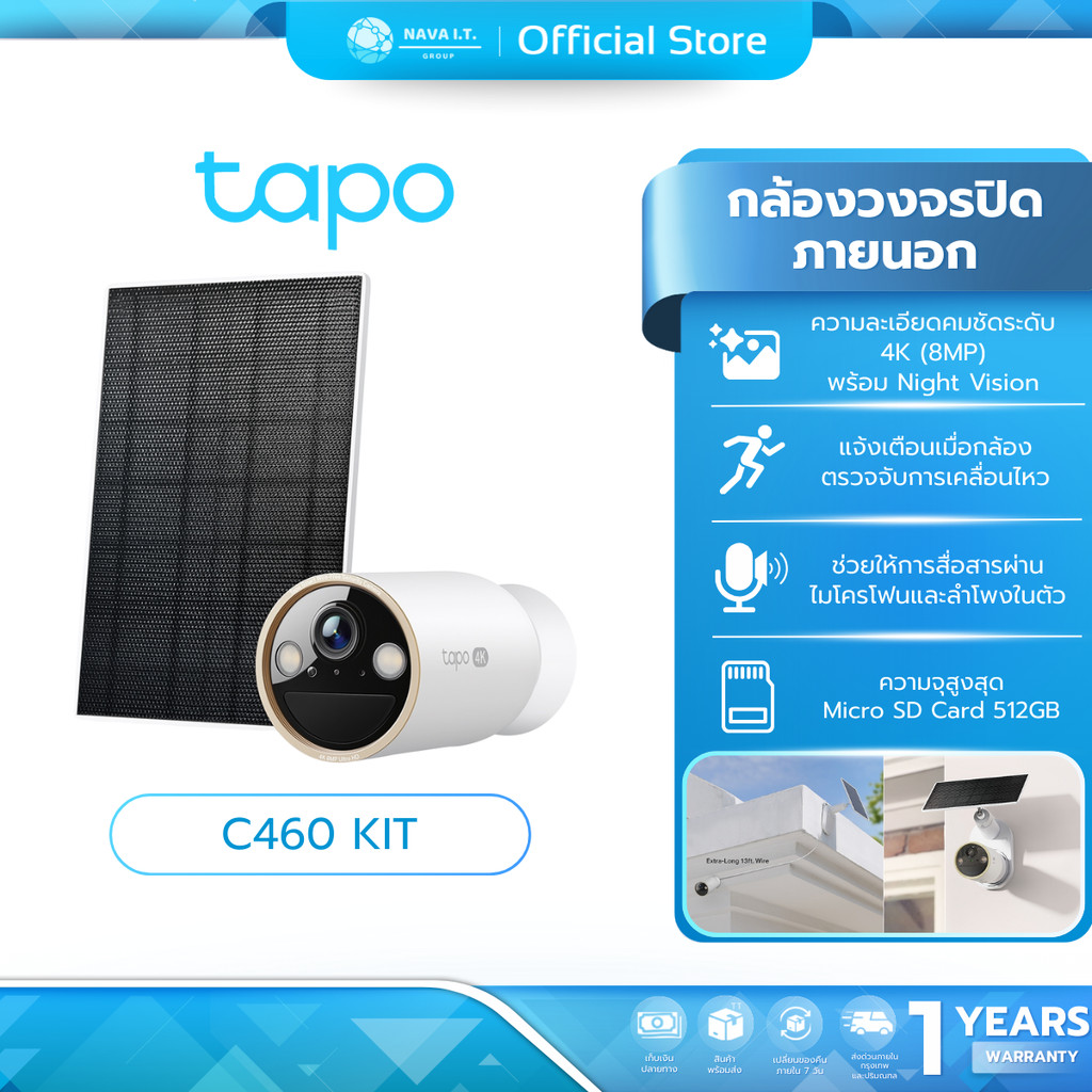 (มีส่งด่วน) TAPO C460 KIT ชุดกล้องวงจรปิด คมชัด 4K 8MP พร้อมแผงโซล่าร์เซลล์ Solar-Powered Security Camera Kit