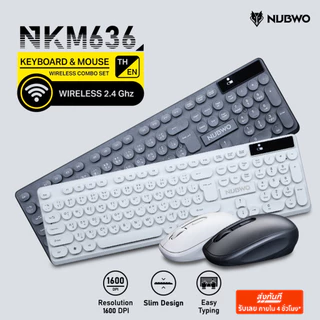NUBWO คีย์บอร์ดและเมาส์ไร้สาย เชื่อมต่อง่าย ปุ่มกลมลอยดีไซน์มินิมอล รุ่น NKM-636 (1Receiver ใช้งานร่วมกันคีย์บอร์ดเมาส์)