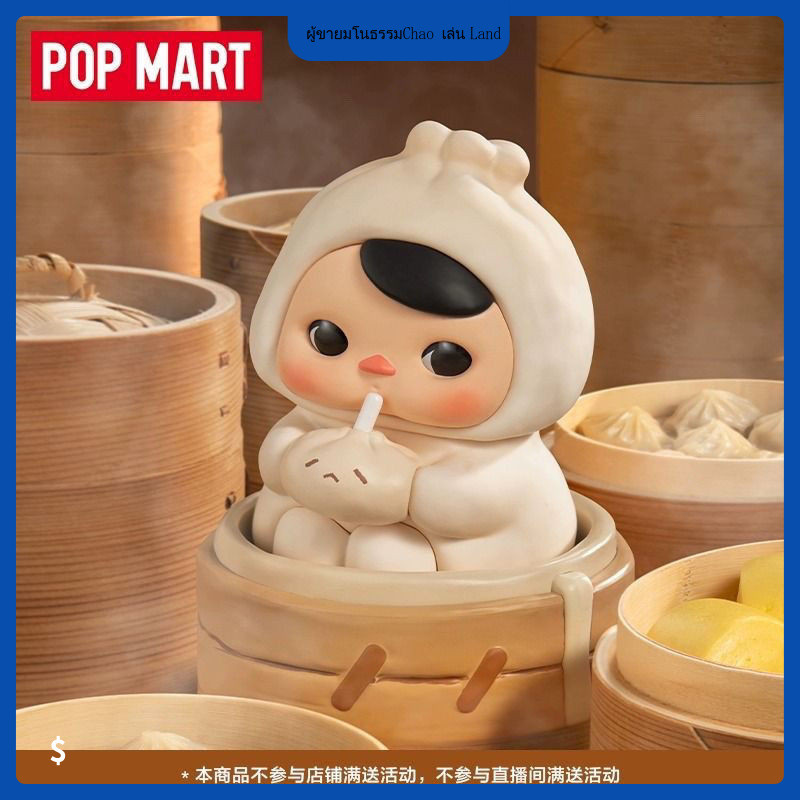 [ของแท้อย่างเป็นทางการ] POP MART PUCKY PUCKY PUCKY Gourmet Hotel Series ยืนยันรุ่น [ยังไม่ได้เปิดกระ