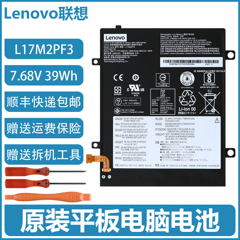 Lenovo ideapad D330-10IGM แบตเตอรี่แท็บเล็ต L17M2PF3 L17D2PF2 L17C2PF1