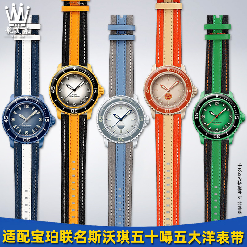ปรับให้เข้ากับ Swatch Blancpain Swatch Blancpain Co-Branded Swatch Blancpain สายนาฬิกาหนังแท้อุปกรณ์