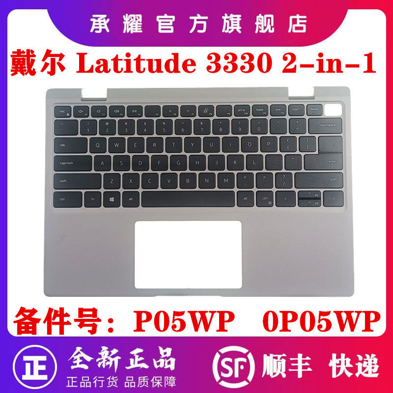 Dell Dell Latitude 3330 2-in-1 C กรณี Palm Rest พร้อม US Backlight คีย์บอร์ดกรณี B กรณี D กรณี P05WP