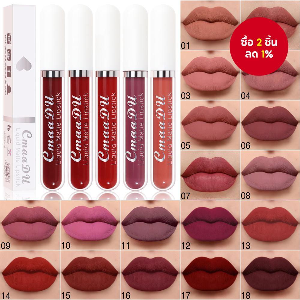 Matte Makeup Lipstick ลิปกลอส, Velvet Long Lasting Waterproof Non-transfer, Nude, Deep, Red Mauve