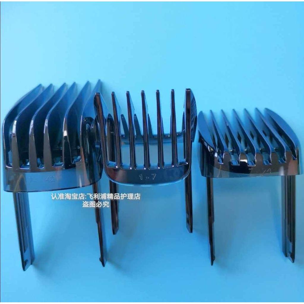 Long Fixer ตําแหน่งหวี Caliper เหมาะสําหรับ Philips Hair Clipper HC9450 7460 9490 HC5450 7450 อุปกรณ