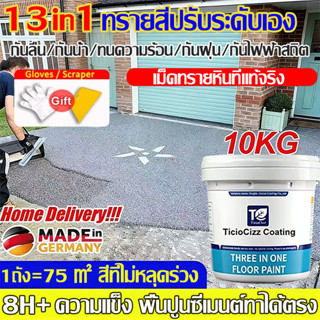 💯อัพเกรด💯สีทาพื้น Epoxy สีทาพื้นอีพ็อกซี่ สีทาพื้นปูนทรายสีส…