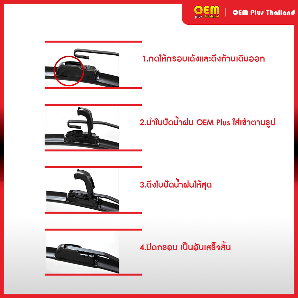 ใบปัดน้ำฝนราคาถูก ใบปัดน้ำฝน ใบปัดน้ำฝนโตโยต้า ใบปัดน้ำฝนอีซูซุ ใบปัดน้ำฝนราคาโรงงาน ใบปัดน้ำฝนก้านเหล็ก ยางปัดน้ำฝน - รูปที่ 2