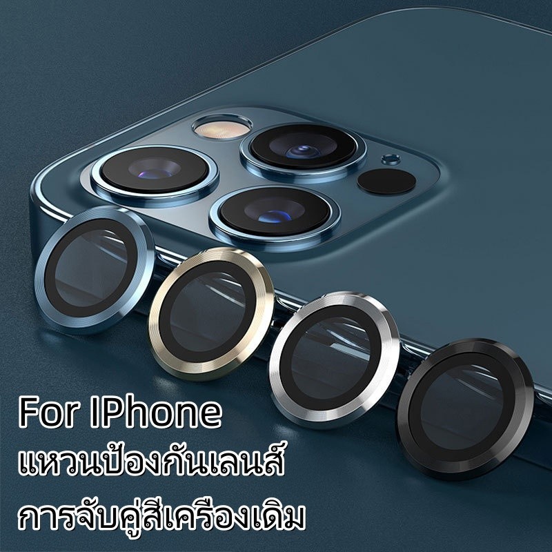 วงแหวนป้องกันเลนส์ลวดลายซีดีสี ฟิล์มป้องกันเลนส์ HD สำหรับ iPhone 11 13 14 15 16 Pro Max 12 XR 6 7 8 14 15 16 Plus XSMax