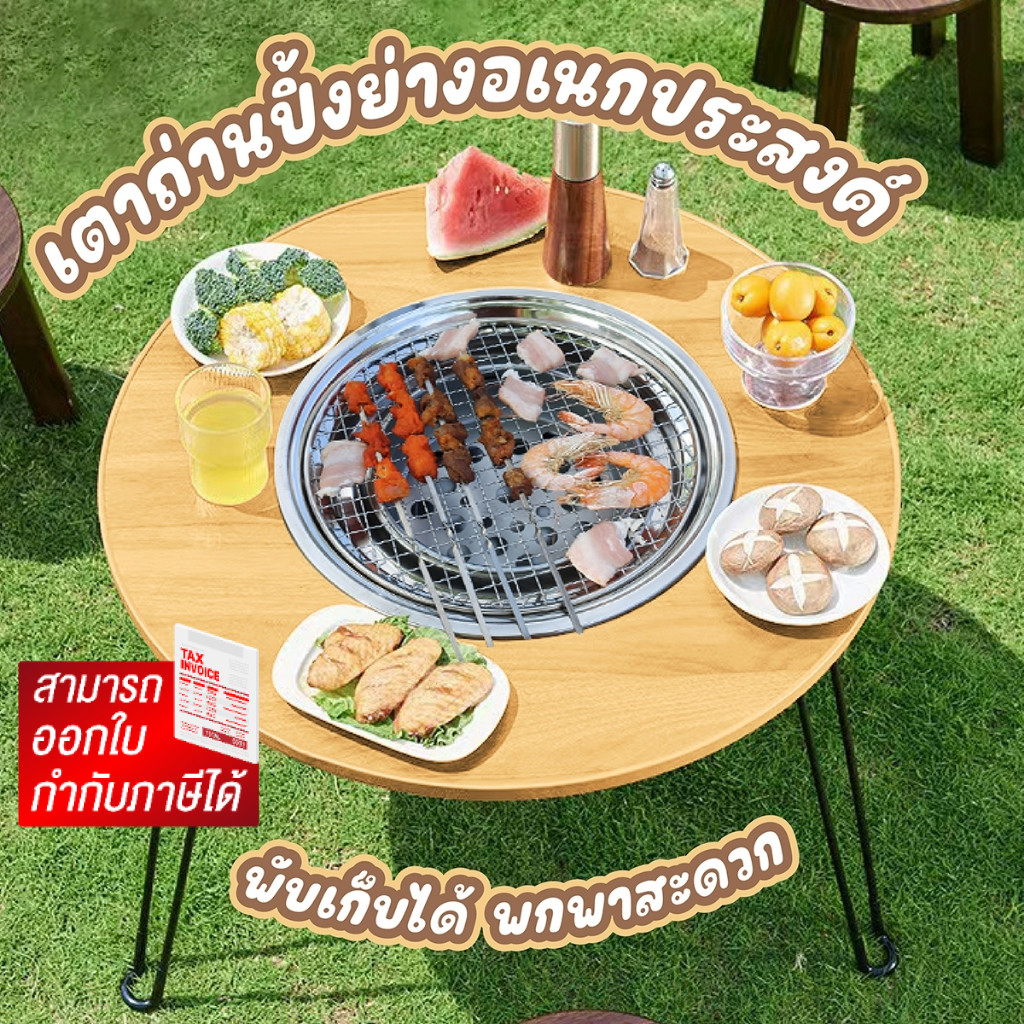 โต๊ะปิ้งย่างพับได้แบบพกพา โต๊ะแคมป์ปิ้ง แบบกลม อเนกประสงค์ เตาปิ้งย่าง โต๊ะกลมบาร์บีคิว รุ่น BBQ500