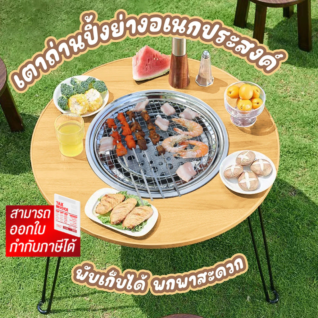 โต๊ะปิ้งย่างพับได้แบบพกพา โต๊ะแคมป์ปิ้ง แบบกลม อเนกประสงค์ เตาปิ้งย่าง โต๊ะกลมบาร์บีคิว รุ่น BBQ500