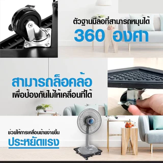 【สต็อกพร้อม】ฐานถังแก๊ส ฐานรองรองพัดลม ฐานรองแบบล้อเลื่อน อุปกรณ์ช่วยย้ายของล้อเลื่อน ฐานรองอเนกประสงค์