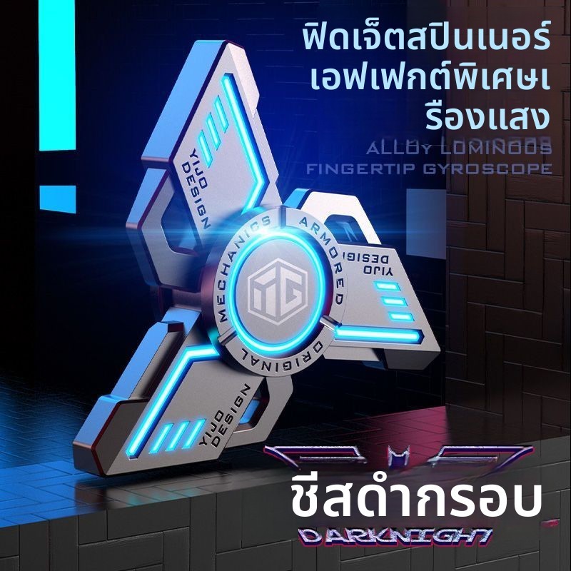 เทคโนโลยีสีดํา Fidget Spinner Limited Edition Finger Broken Blade Starry Sky Edition Decompression Handy Tool นักเรียนของเล่นเด็ก ราคา ถูกที่สุด ดีลบีเคเค แกลเลอรีภาพที่ 2
