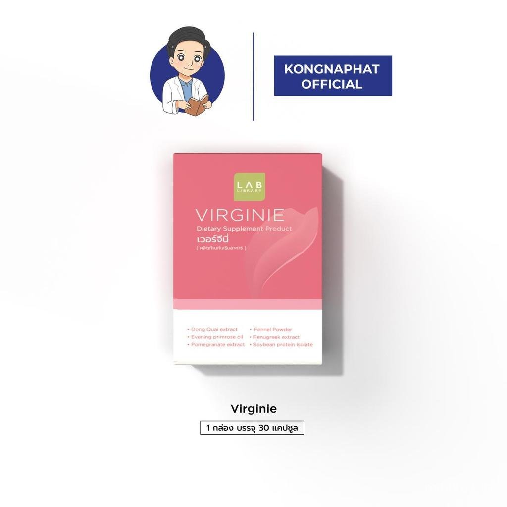 [BCD] เวอร์จีนี่ (ผลิตภัณฑ์เสริมอาหาร)Virginie (Dietary Supplement Product) บรรจุ 30 แคปซูล