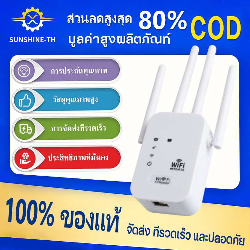 【COD】ตัวขยายสัญญาณ wifi 5G/2.4 Ghzครอบคลุมสัญญาณ 1000㎡ wifi repeater 1 วินาที ความเร็วในการถ่ายโอน 4200Mbps