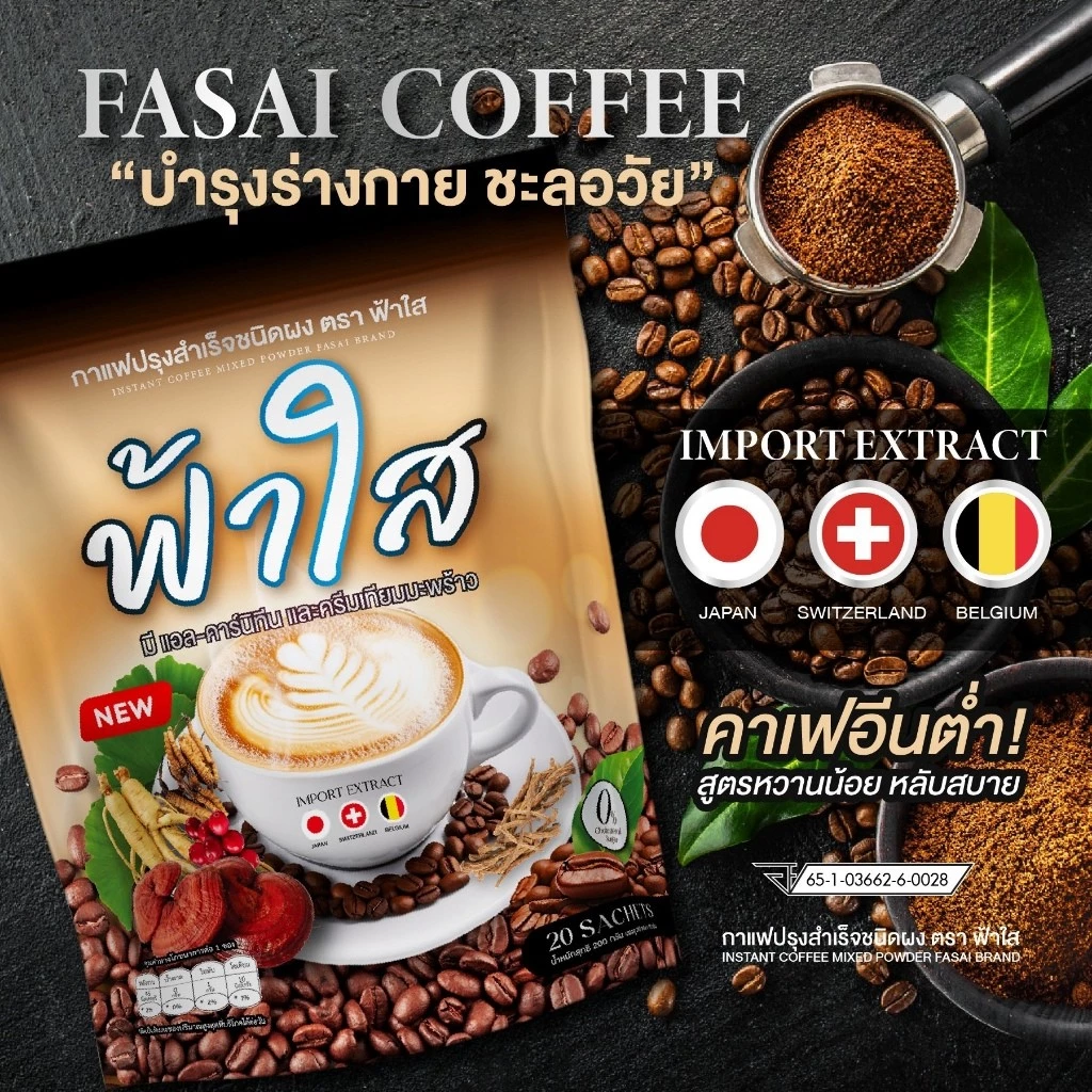 Fahsai Fiber ฟ้าใส ไฟเบอร์ / Coffee กาแฟ / Collagen คอลลาเจน น้ำชง thumbnail 5