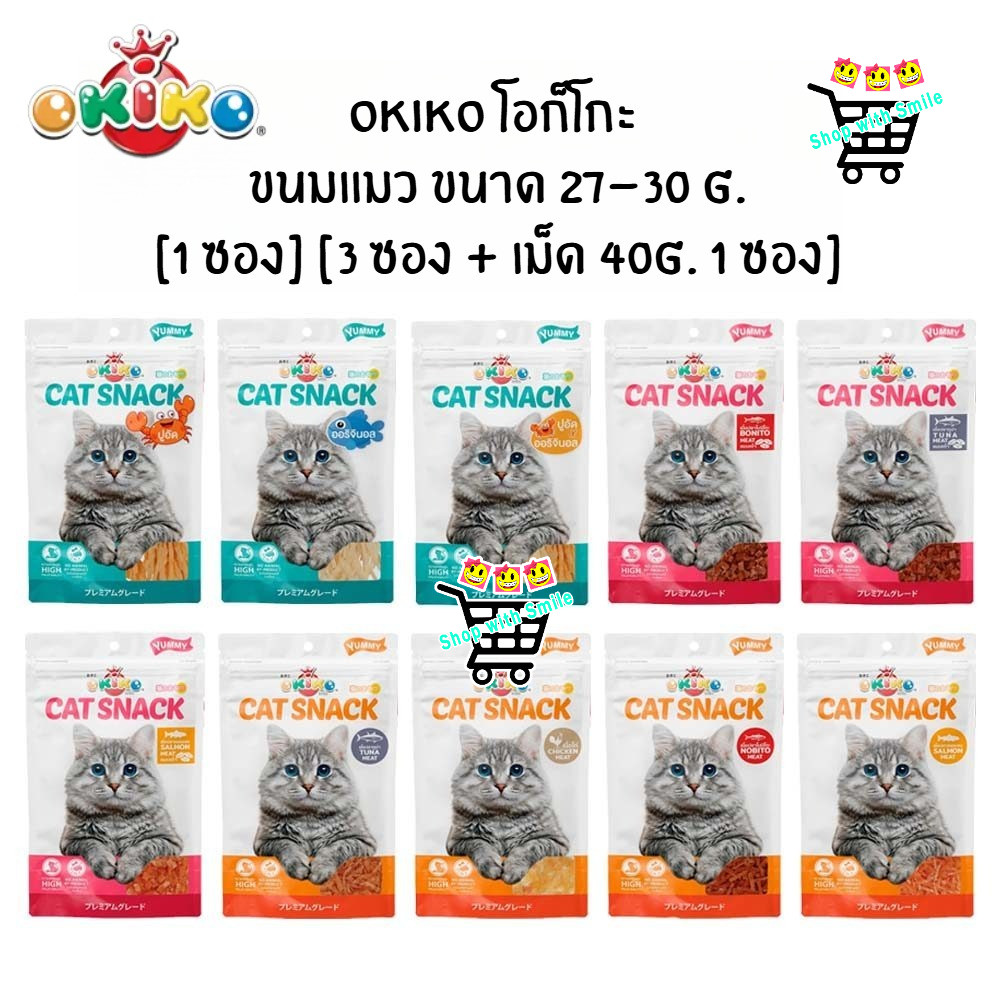 [1 ซอง] [3 ซอง + เม็ด 40g. 1 ซอง] Okiko (โอกิโกะ) ขนมสำหรับแมว ทำจากเนื้อสัตว์แท้  27-30 กรัม ราคา ถูกที่สุด ดีลบีเคเค รูปภาพหลัก