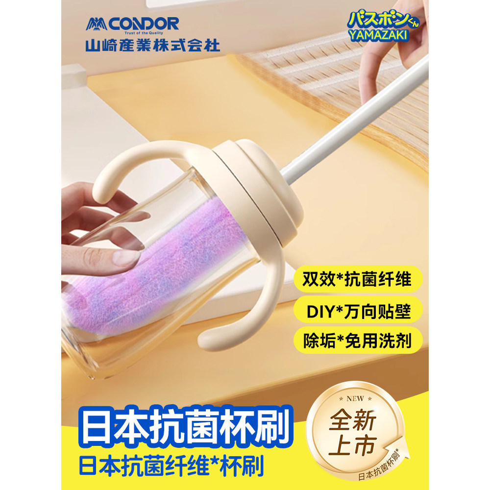 คําแนะนําสินค้าเครือข่ายทั้งหมด CONDOR ญี่ปุ่น Yamazaki นําเข้าแปรงถ้วยล้างถ้วยแปรงพิเศษแปรงถ้วยเครื