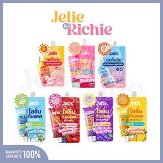 [ซอง] Jabs Bright Booster UV Body Cream 30ml แจ๊บส์ ไบรท์ บู…