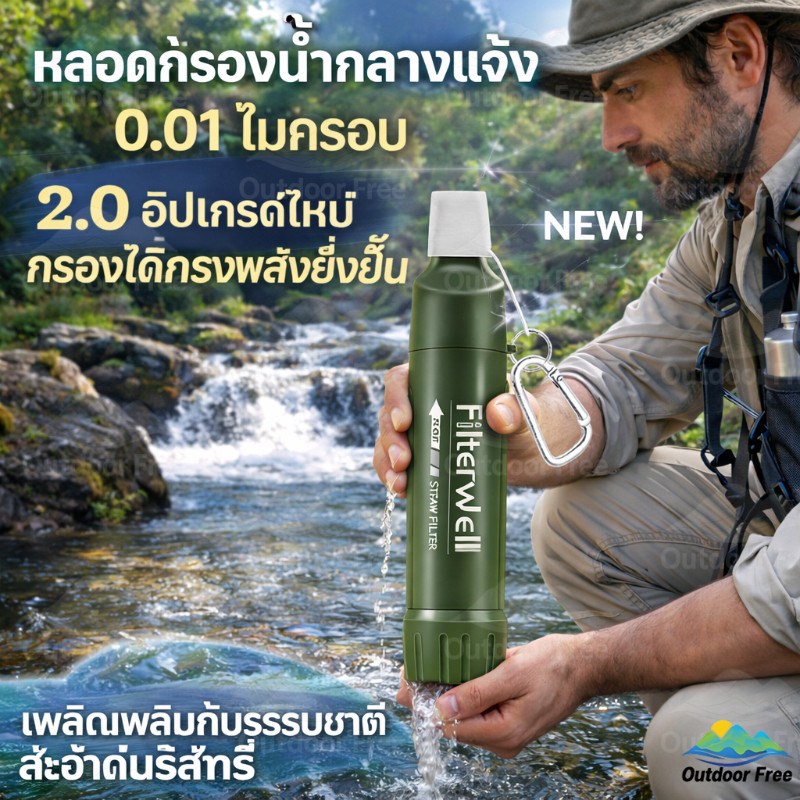 COD กรองน้ําดื่มฟางเดินป่า เครื่องกรองน้ำกลางแจ้ง 0.01 ไมครอน การทำน้ำให้บริสุทธิ์ด้วยเมมเบ ความปลอดภัย