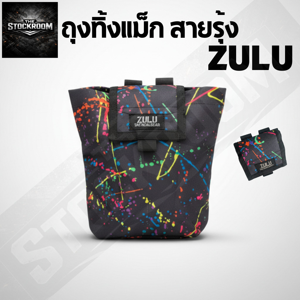 ถุงทิ้งแม็ก สี สายรุ้ง ZULU Tactical Gear  ผลิตจากผ้าคอดูร่า 1000D ขนาด 23*28 CM (ตัวแทนจำหน่ายของแท้ 100%)
