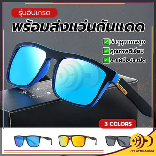 แว่นตากันแดด แว่นตาทรงสี่เหลี่ยม ผู้ชายและผู้หญิง เลนส์สี สไตล์คลาสสิก แว่นตาแฟชั่น ป้องกันรังสียูวี