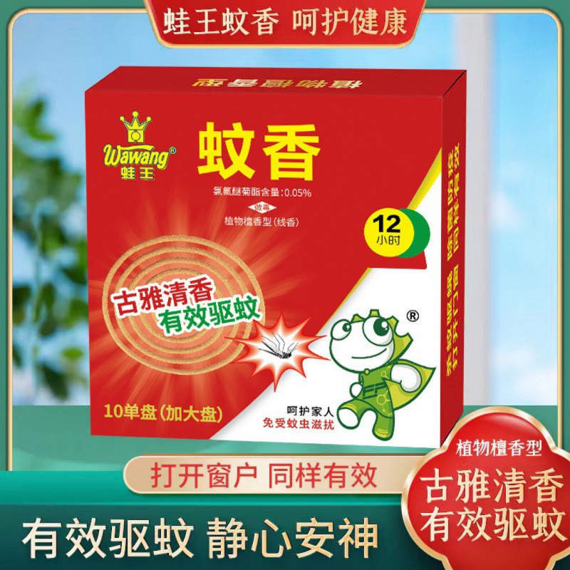 GGE Frog King/1.30 มะม่วง