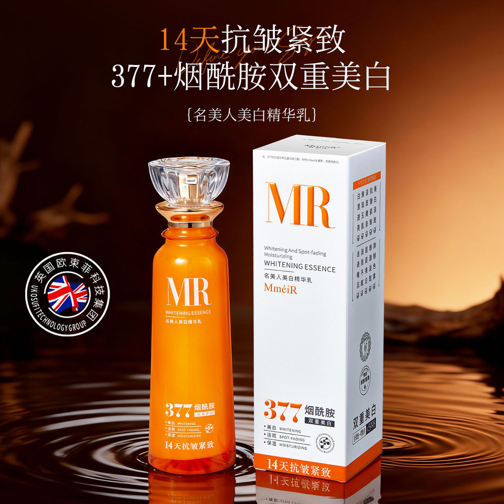 14 Days Mingmei 377 14 Days Yingmei Double Brightening Skin Hua Live 26.1.26