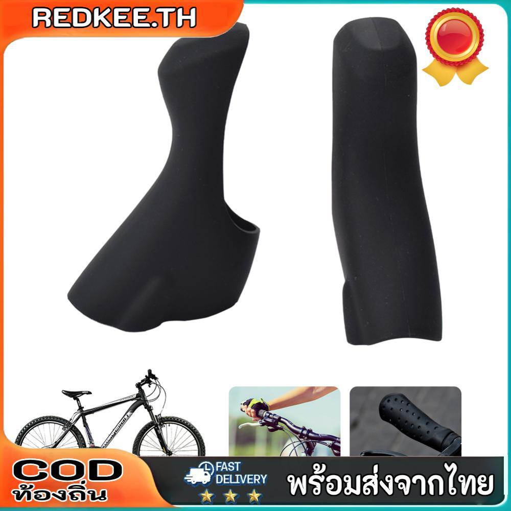 จักรยานเสือหมอบ Shifter กันลื่น Hoods สำหรับ SHIMANO ST-4700, ST-5800, ST-6800