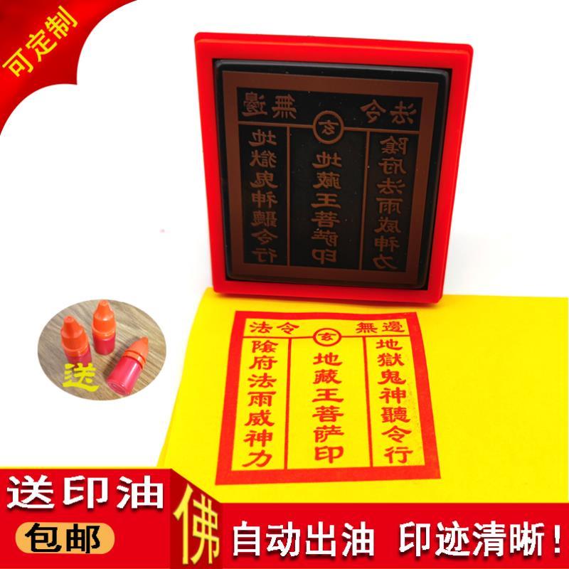 ฮอลล์ซีล Nanwu Jizo King พระโพธิสัตว์ซีลที่กําหนดเองเต้าเสียบน้ํามันอัตโนมัติซีลแสง