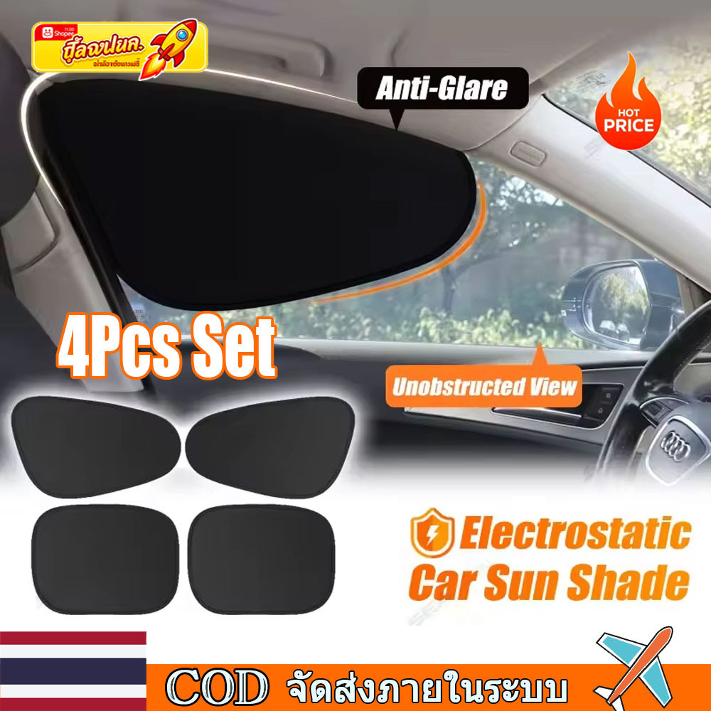 🚀ท้องถิ่น🚀4 ชิ้นชุดผ้าม่านไฟฟ้าสถิตสําหรับรถยนต์หน้าต่างด้านข้าง 4 ชั้นป้องกันแสงแดดพับรถ Sun Shade 99.9% UV Ray Blocking