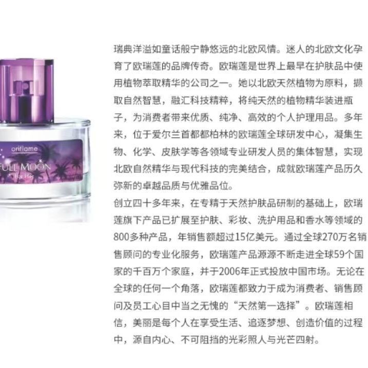 น้ำหอม Ouchi Full Moon Lotus Fruity กลิ่นหอมยาวนานสำหรับสตรี 30 ml