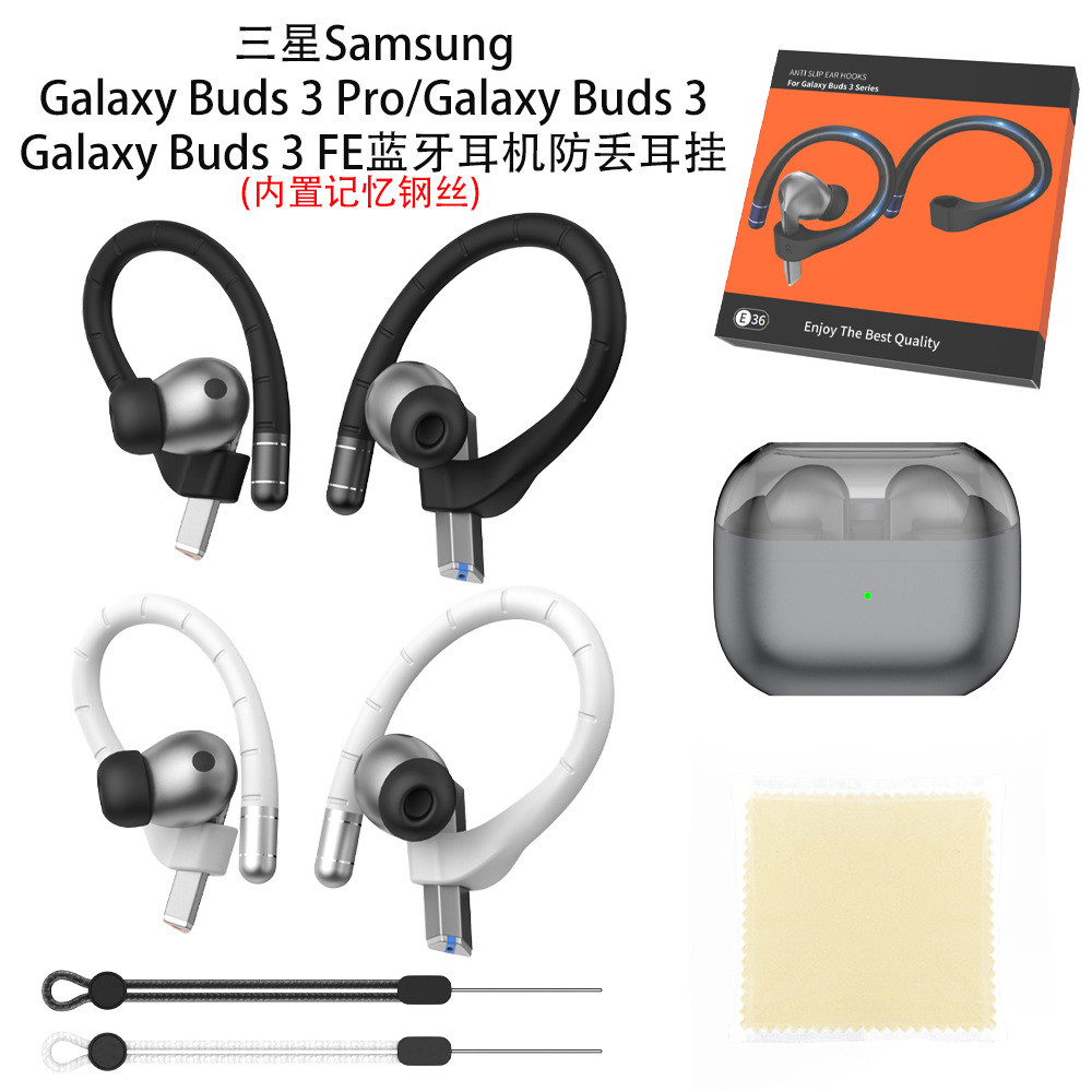 เหมาะสําหรับ Samsung Samsung Galaxy Buds 3 Pro/3/3 FE หูฟังซิลิโคน Anti-Lost Earhook 2026.1.27