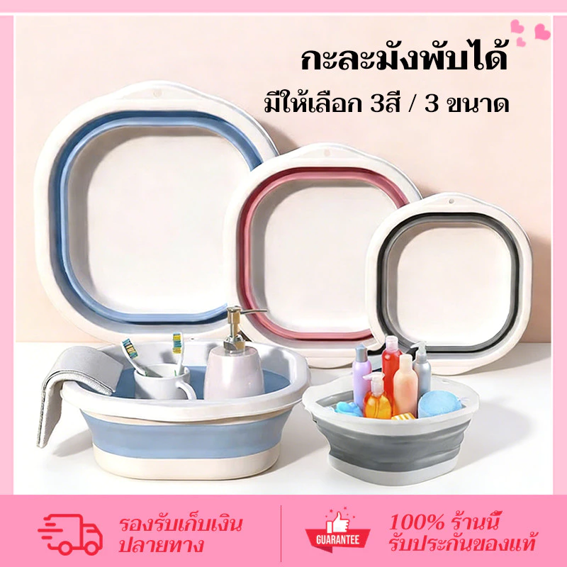 CORNER กะละมังพับได้ มี 3 ไซส์ กะละมังซิลิโคนอเนกประสงค์ กะละมังล้างผักผลไม้ ซักผ้า ตั้งแคมป์ กะละมังแบบพกพา