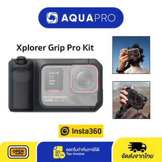 Insta360 Ace Pro 2 Xplorer Grip Pro Kit มือจับเสริมปุ่มถ่ายภาพชัตเตอร์ ของแท้ By Aquapro