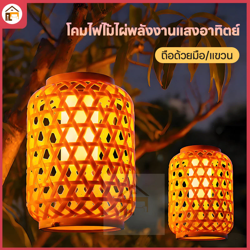 โคมระย้าย้อนยุค โคมระย้า สไตล์จีน ไฟตกเเต่ง โคมไฟระย้าโซล่าเซลล์พลังงานแสงอาทิตย์ ดีไซน์ย้อนยุค