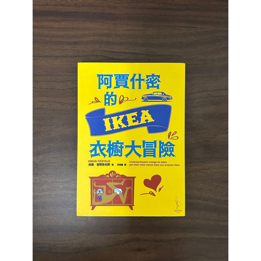 ตู้เสื้อผ้า IKEA ของ Ajashmi Adventure-Houman.p Yedoras [สภาพ: A]